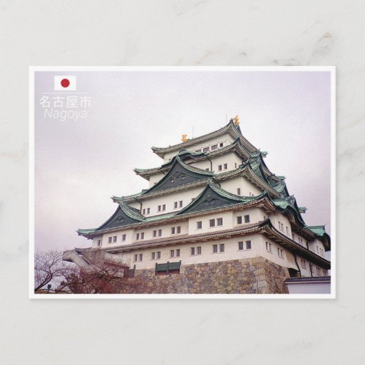Nagoya - Japan Postkarte (Vorderseite)