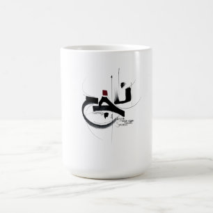 NAJAH ERFOLG Tasse Motivation Kalligrafie