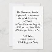 Nakamura Monogram Invite Einladung (Rückseite)