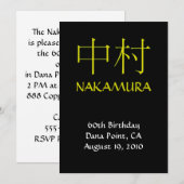 Nakamura Monogram Invite Einladung (Vorne/Hinten)