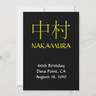 Nakamura Monogram Invite Einladung