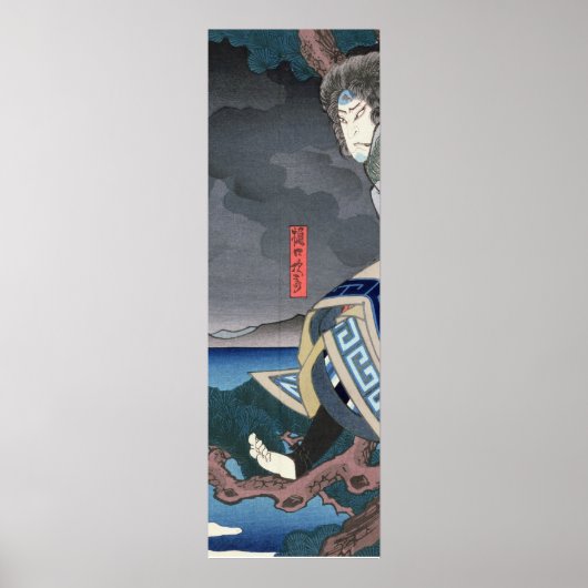 Nakamura Utaemon IV Poster (Vorne)