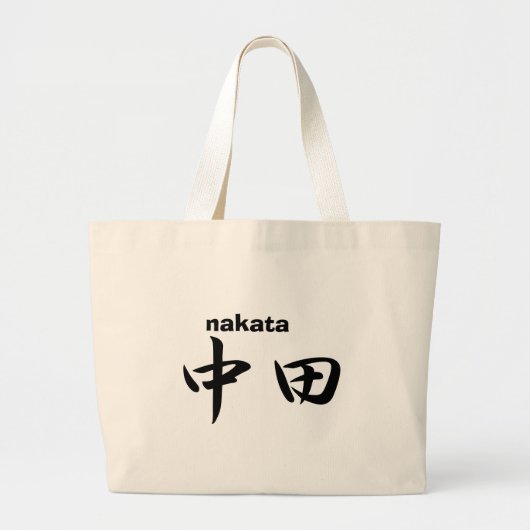 Nakata Jumbo Stoffbeutel (Vorne)