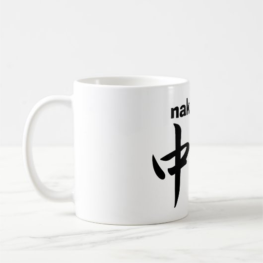 Nakata Kaffeetasse (Links)
