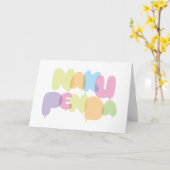 Naku penda - Ich Liebe Sie in Swahili Karte (Gelbe Blume)