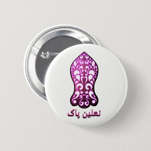 Nalain pak نعلین پاک button (Vorne & Hinten)