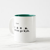 Nam-myoho-renge-kyo Tasse (Sanscrit und Englisch) (Vorderseite Links)