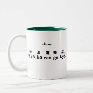 Nam-myoho-renge-kyo Tasse (Sanscrit und Englisch)