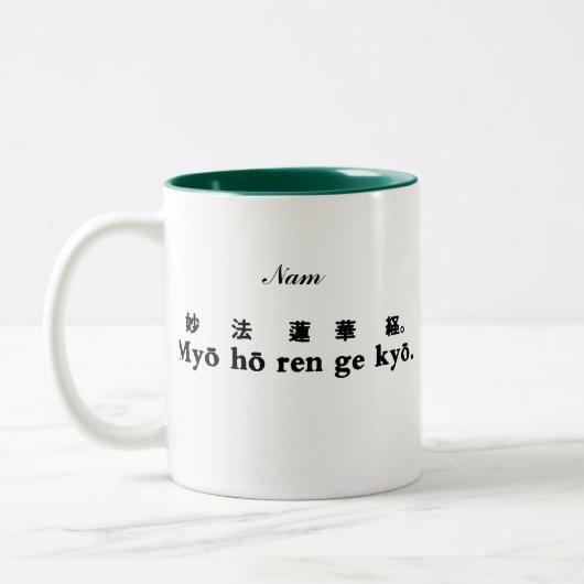 Nam-myoho-renge-kyo Tasse (Sanscrit und Englisch) (Links)