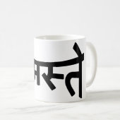 Namaste (न म ते) - Devanagari-Skript Kaffeetasse (VorderseiteRechts)