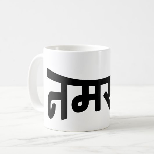 Namaste (न म ते) - Devanagari-Skript Kaffeetasse (Vorderseite Links)