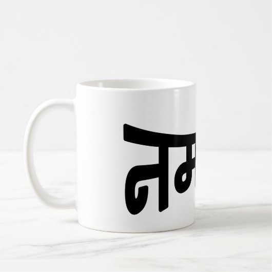 Namaste (न म ते) - Devanagari-Skript Kaffeetasse (Links)