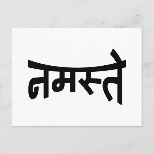 Namaste (न म ते) - Devanagari-Skript Postkarte (Vorderseite)