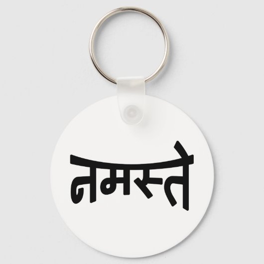 Namaste (न म ते) - Devanagari-Skript Schlüsselanhänger (Vorderseite)