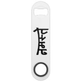 Namaste (न म ते) - Devanagari-Skript Speedflaschenöffner (Rückseite)