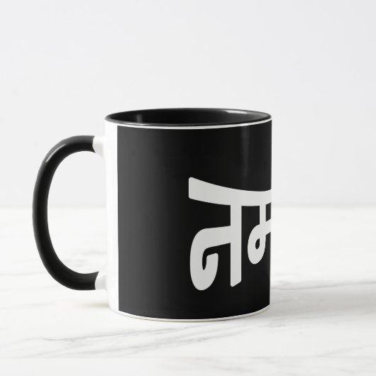 Namaste (न म ते) - Devanagari-Skript Tasse (Links)