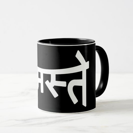Namaste (न म ते) - Devanagari-Skript Tasse (VorderseiteRechts)