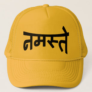 Namaste (न म ते) - Devanagari-Skript Truckerkappe