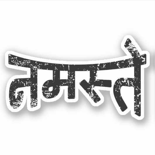 Namaste (न म स् ते) - Devanagari-Skript {Distresse Aufkleber (Vorderseite)