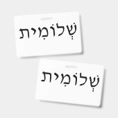 Name Abzeichen mit hebräischem Namen Ausweis (Vorder- & Rückseite)