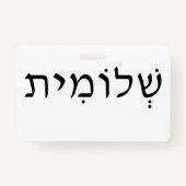 Name Abzeichen mit hebräischem Namen Ausweis (Rückseite)