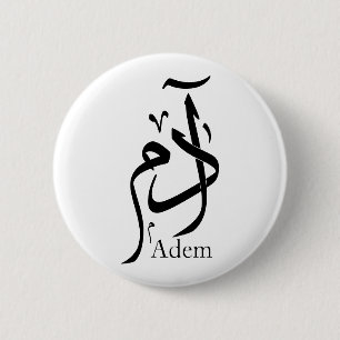 Name Adam in arabischer Kalligrafie, ا د م Button