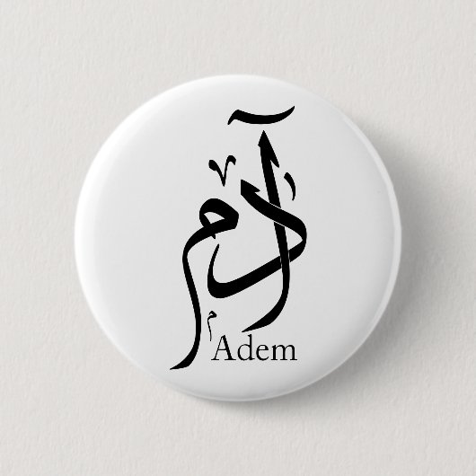 Name Adam in arabischer Kalligrafie, ا د م Button (Vorderseite)