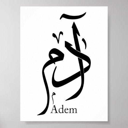 Name Adam in arabischer Kalligrafie, ا د م Poster (Vorne)