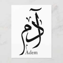 Name Adam in arabischer Kalligrafie, ا د م Postkarte