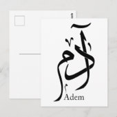 Name Adam in arabischer Kalligrafie, ا د م Postkarte (Vorne/Hinten)