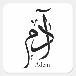 Name Adam in arabischer Kalligrafie, ا د م Quadratischer Aufkleber