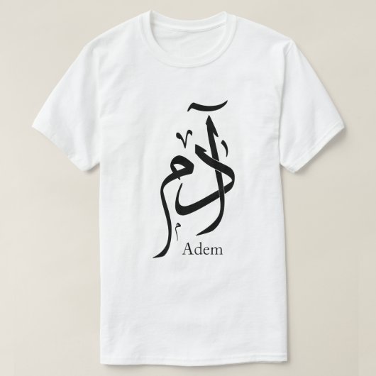 Name Adam in arabischer Kalligrafie, ا د م T-Shirt (Design vorne)