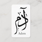 Name Adam in arabischer Kalligrafie, ا د م Visitenkarte (Vorderseite)