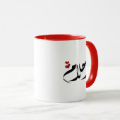Name Ahlam Ahlam Tasse (VorderseiteRechts)