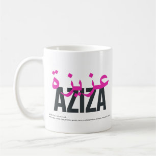 Name Aziza Bedeutung und Verkündung Kaffeetasse