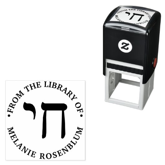 Name des Hebrew Chai Life Round Library Permastempel (Beispiel)
