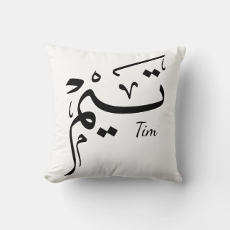 Name Tieme in arabischer Kalligrafie, ت ي م Kissen