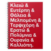 Namen der neun Mäuse auf Griechisch Notizblock (Vorderseite)