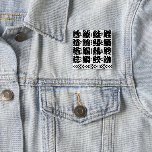 Namen von Kanji Button (Beispiel)