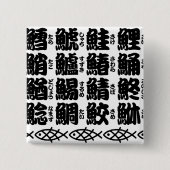 Namen von Kanji Button (Vorderseite)