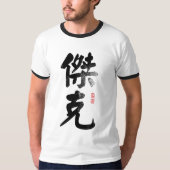 NamensJack im chinesischen T - Shirt (Vorderseite)