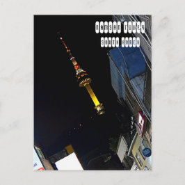 Namsan Tower Postkarte