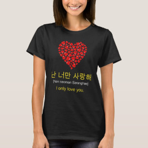 Nan Neoman Saranghae I only Liebe You Kdrama Heart T-Shirt