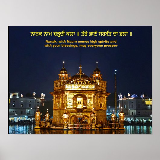 Nanak Name in aufsteigender Freude. In Deinem Will Poster (Vorne)