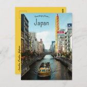 Nanba Osaka Japan Postkarte (Vorne/Hinten)