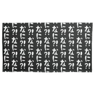 Nani? な に? Was? Japanische Nihongo-Sprache Kissenbezug