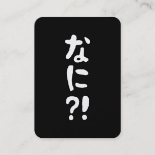 Nani? な に? Was? Japanische Nihongo-Sprache Visitenkarte