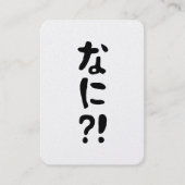 Nani? な に? Was? Japanische Nihongo-Sprache Visitenkarte (Vorderseite)