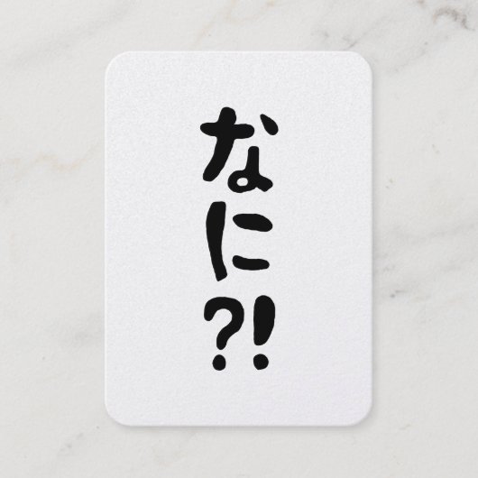 Nani? な に? Was? Japanische Nihongo-Sprache Visitenkarte (Vorderseite)