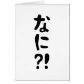 Nani? な に? Was? Japanische Nihongo-Sprachkarte (Vorne)